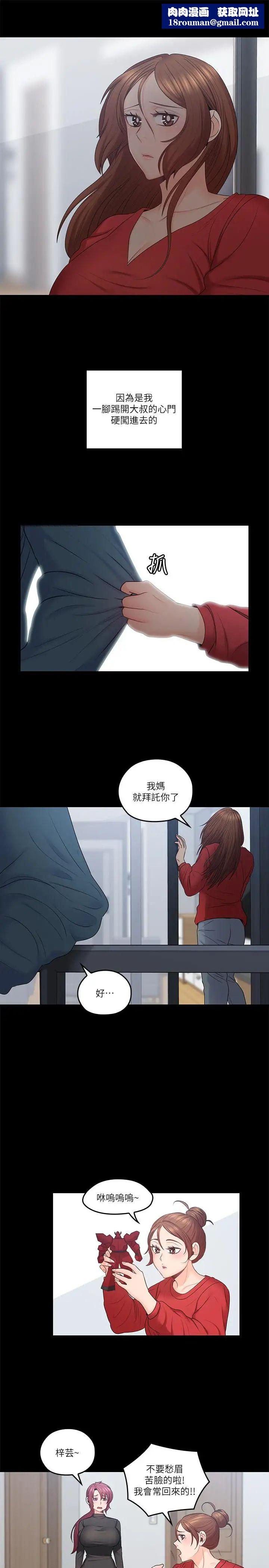 亲爱的大叔最终话-梓芸回来了