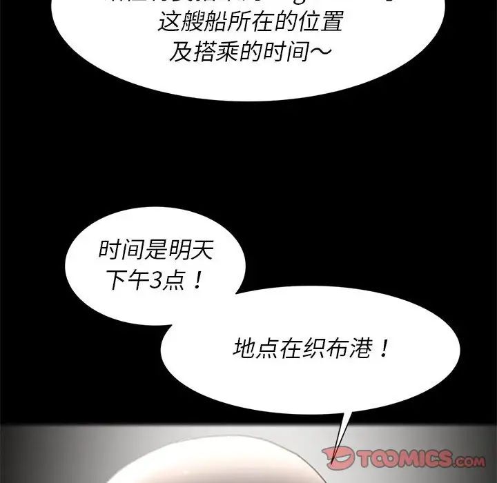 危险同学会第7話