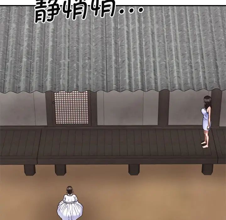 我體內的神君第53話