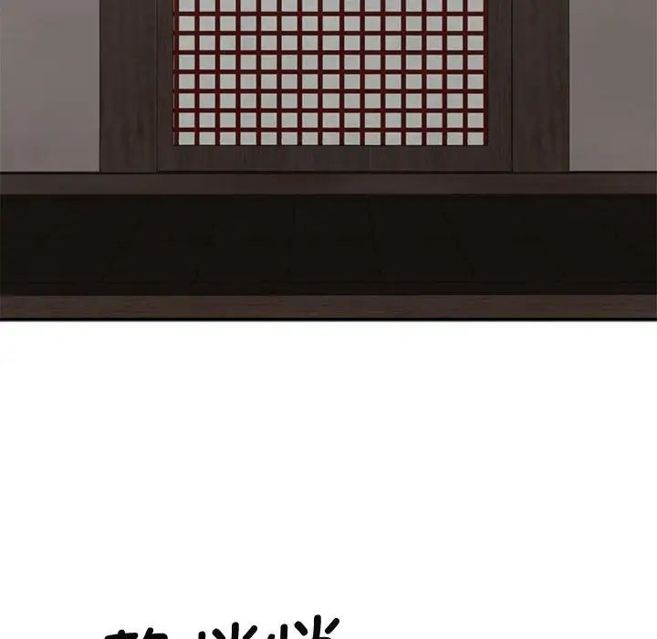 我體內的神君第53話