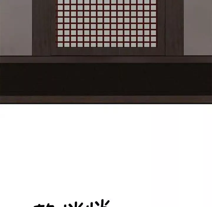 我体内的神君-第53话 - 图片 49
