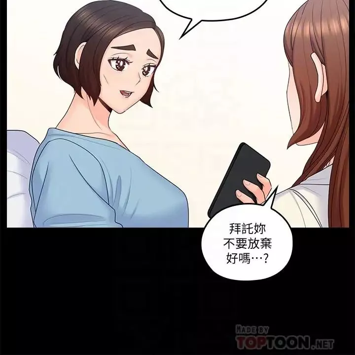 亲爱的大叔-最终话-梓芸回来了 - 图片 18