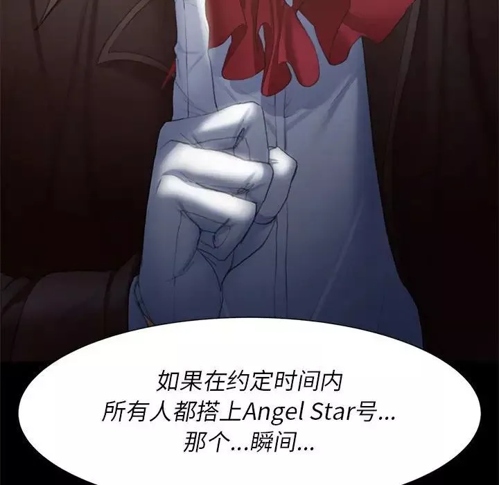 危险同学会-第7话 - 图片 190