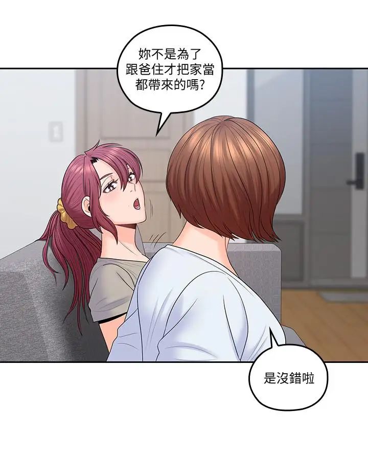 親愛的大叔最終話-梓芸回來了