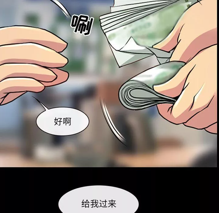 耳畔的神音-第29话 - 图片 5