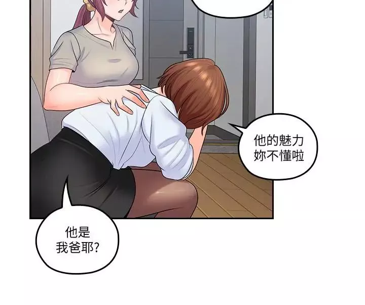 亲爱的大叔-最终话-梓芸回来了 - 图片 22
