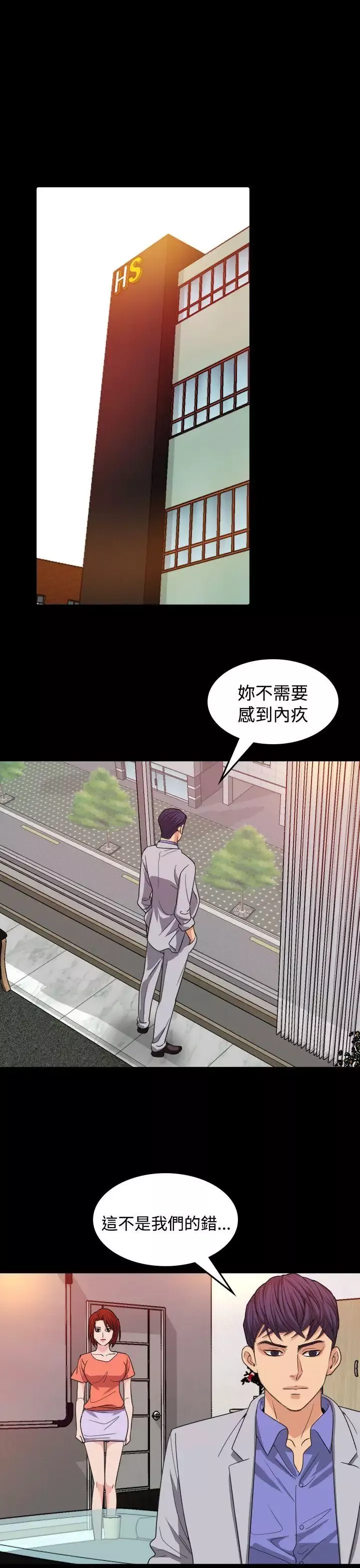 危险性赌注第16话
