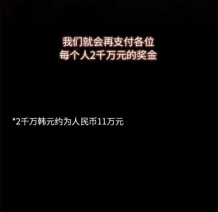 危险同学会第7话