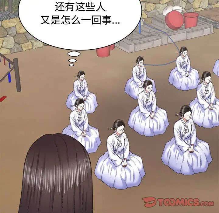 我体内的神君第53话