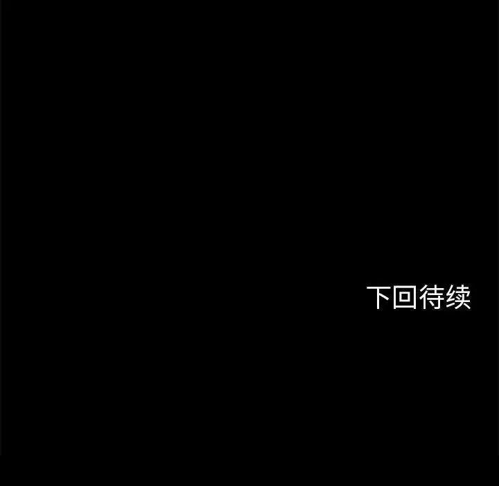危险同学会第7话