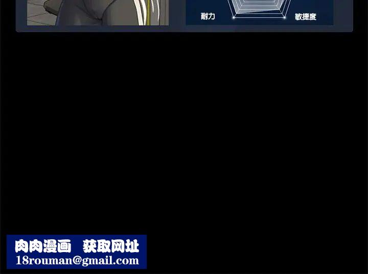 危险同学会第7话