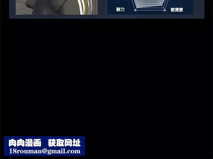 危险同学会第7話