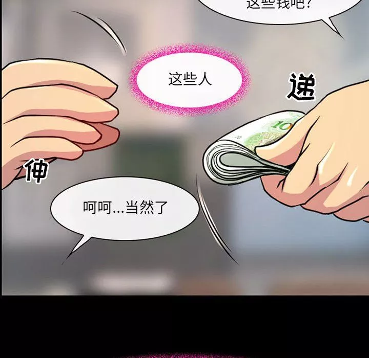 耳畔的神音-第29话 - 图片 14