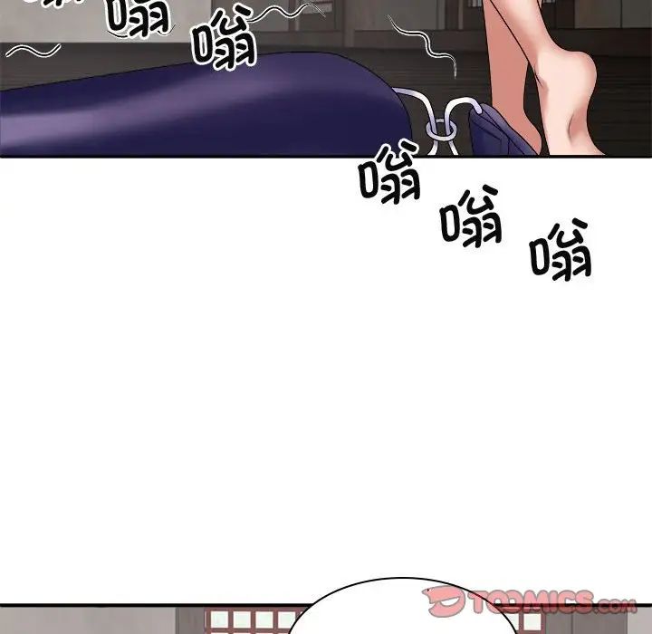 我體內的神君第53話