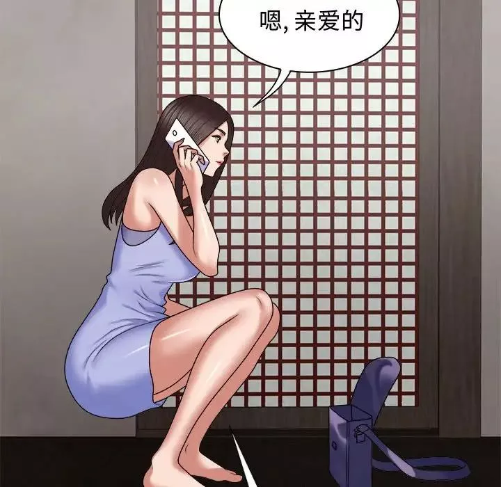 我體內的神君第53話