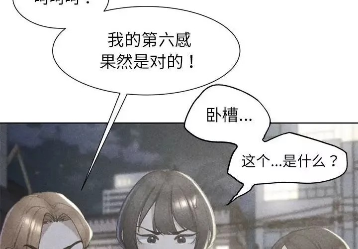 危险同学会第8話