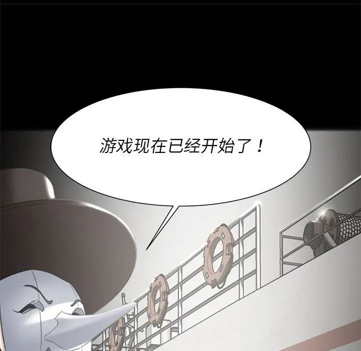 危险同学会第8话