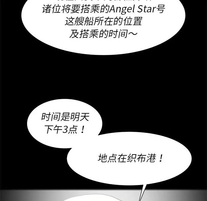 危险同学会第8話