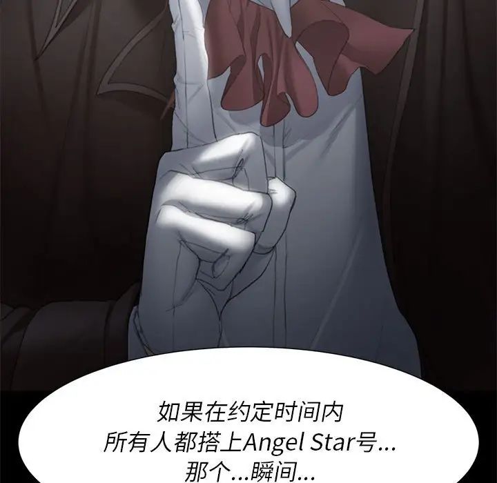 危险同学会第8話