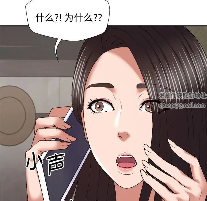 我體內的神君第53話