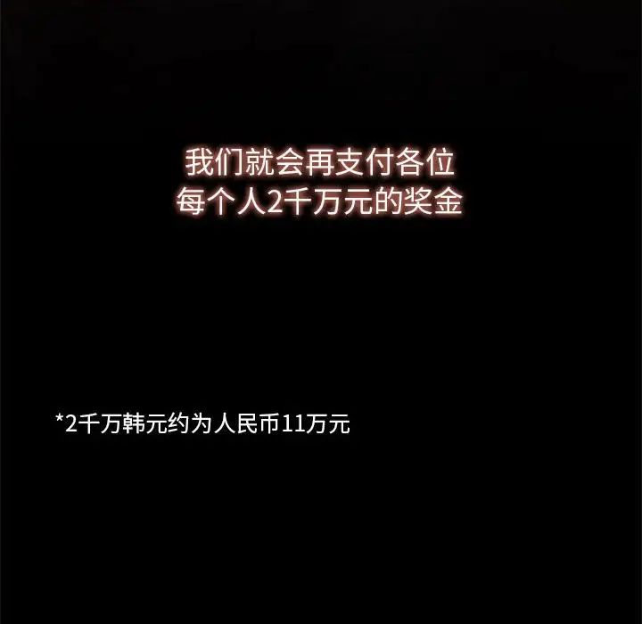 危险同学会第8話