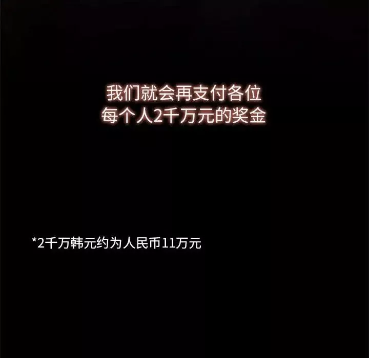 危险同学会第8話