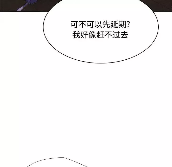 我體內的神君第53話