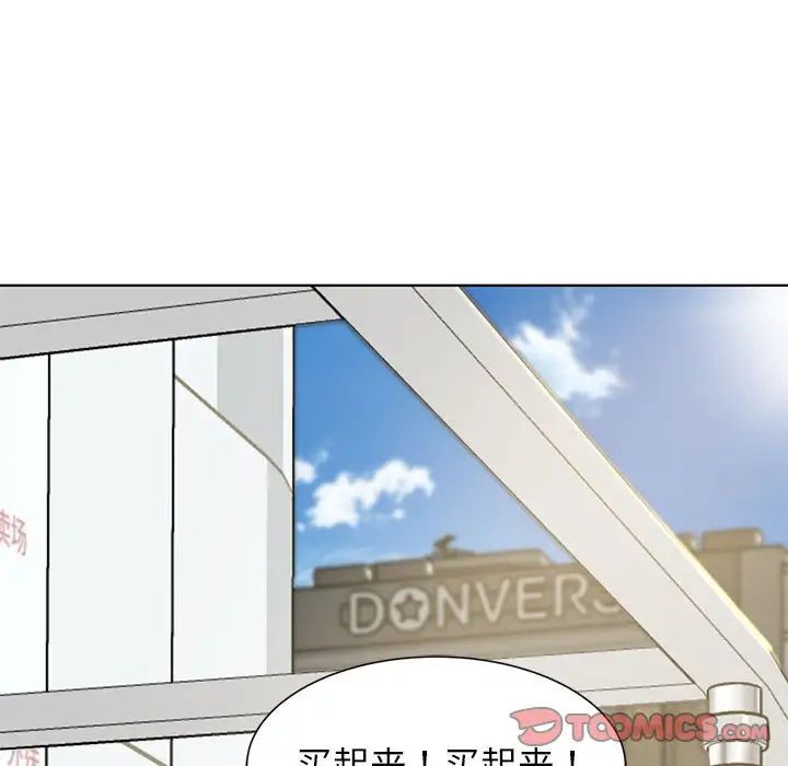 危险同学会第8话