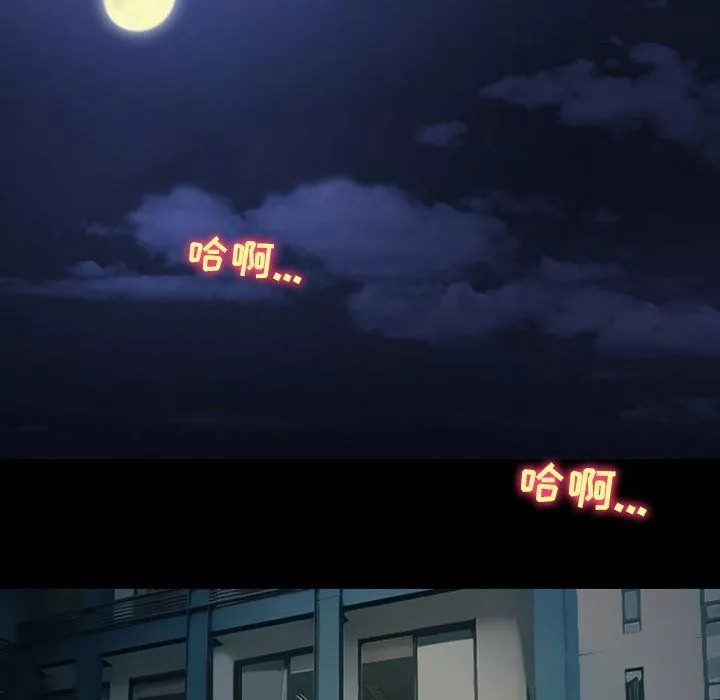 耳畔的神音-第29话 - 图片 24