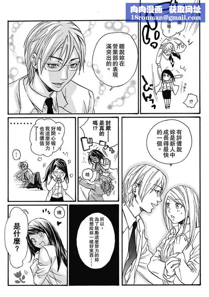 美囚～凌辱的实验臺～第1话