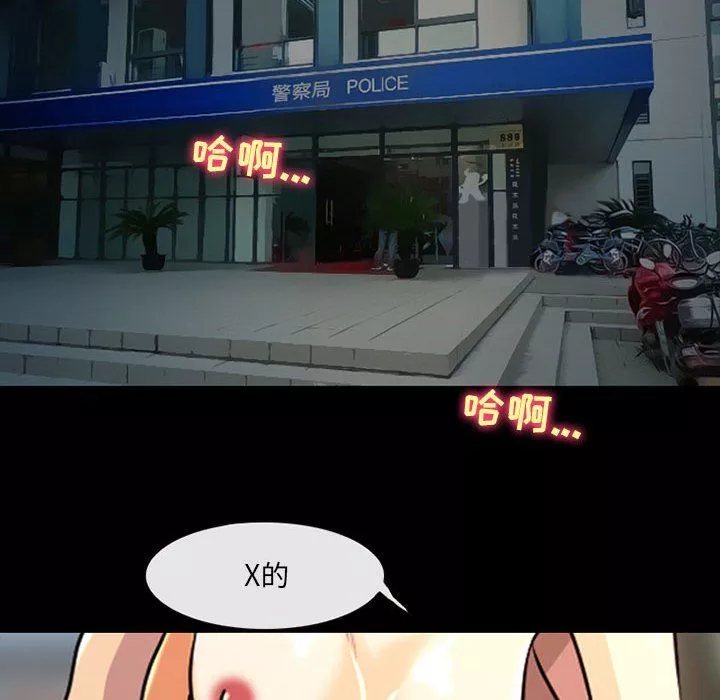 耳畔的神音第29話