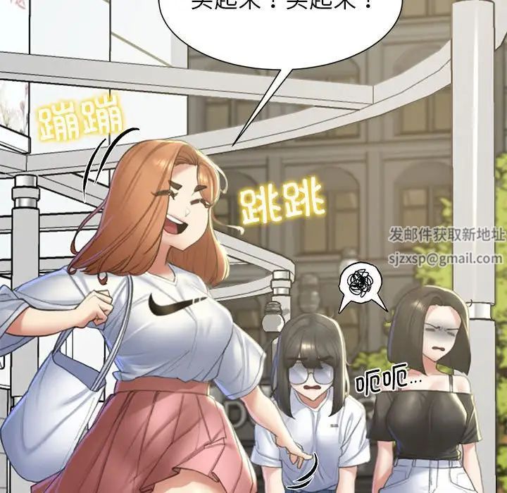 危险同学会第8話