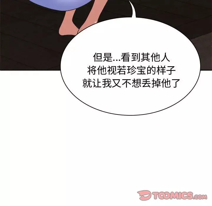 我体内的神君-第53话 - 图片 75