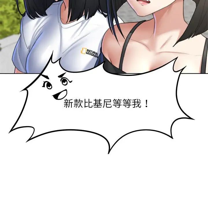 危险同学会第8話