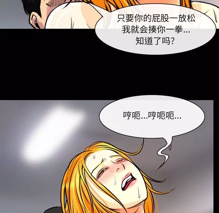 耳畔的神音-第29话 - 图片 30