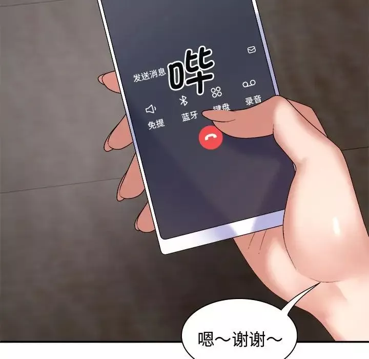 我体内的神君-第53话 - 图片 79