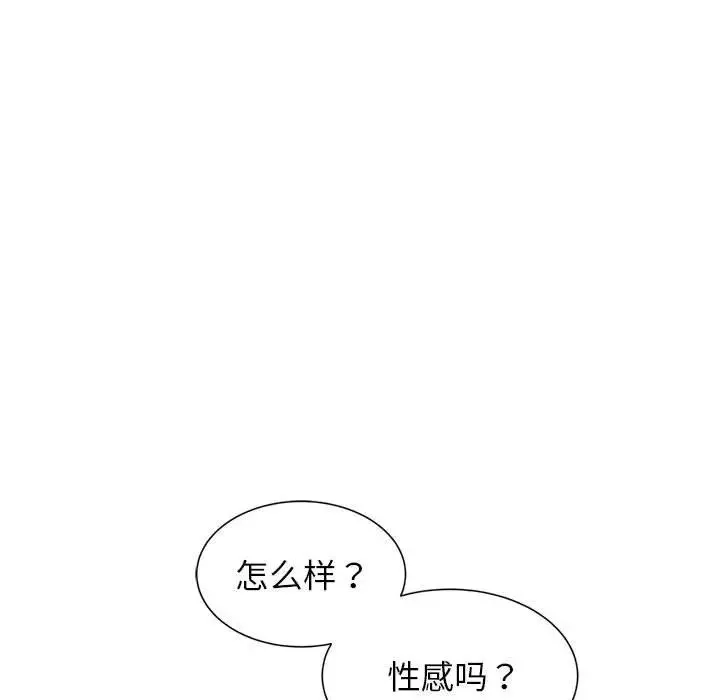 危险同学会-第8话 - 图片 21