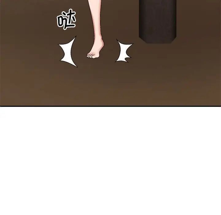 我體內的神君第53話