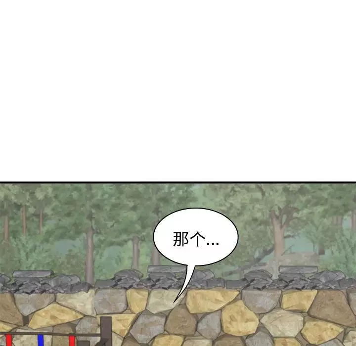 我體內的神君第53話