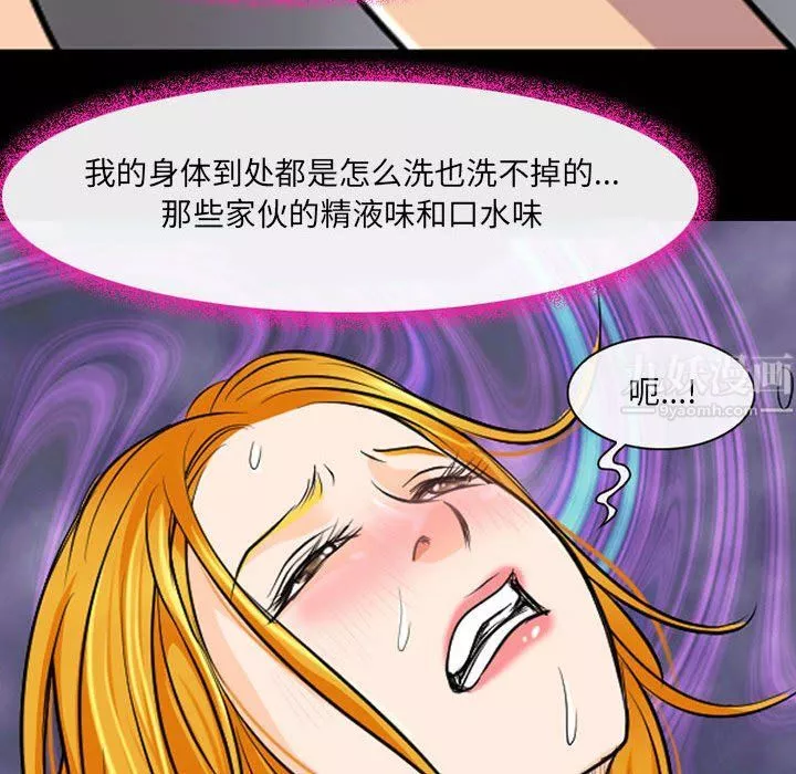 耳畔的神音第29話