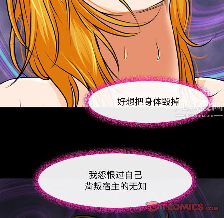 耳畔的神音第29话