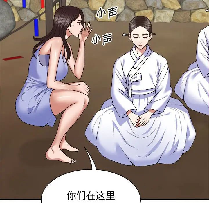 我體內的神君第53話