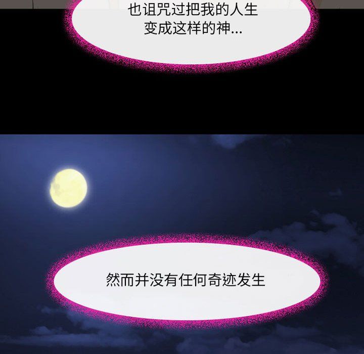 耳畔的神音第29话