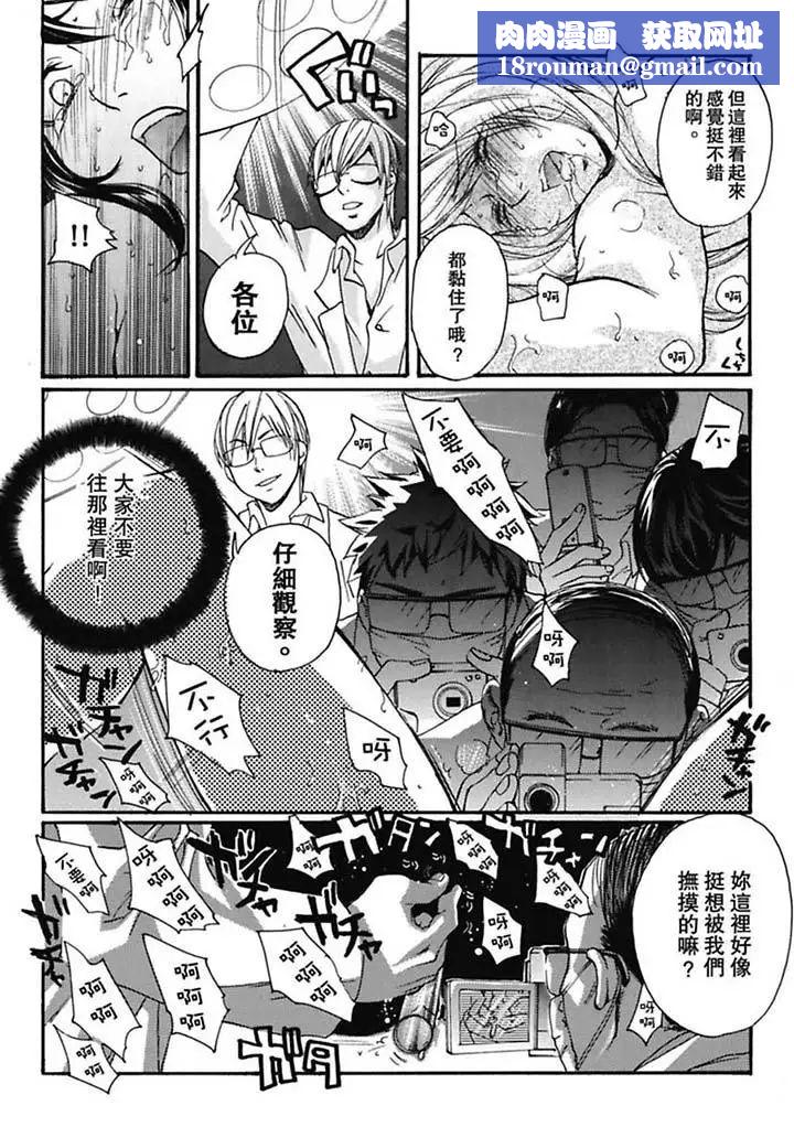 美囚~凌辱的实验臺~第2话