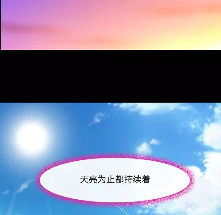 耳畔的神音-第29话 - 图片 42