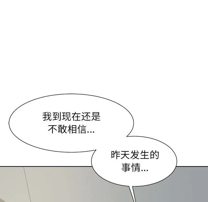 危险同学会第8话