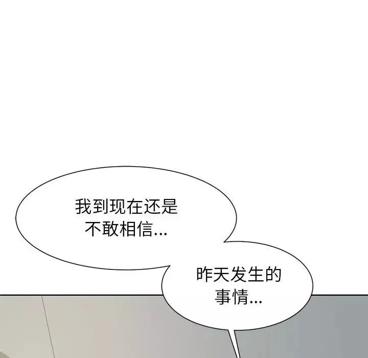 危险同学会第8話