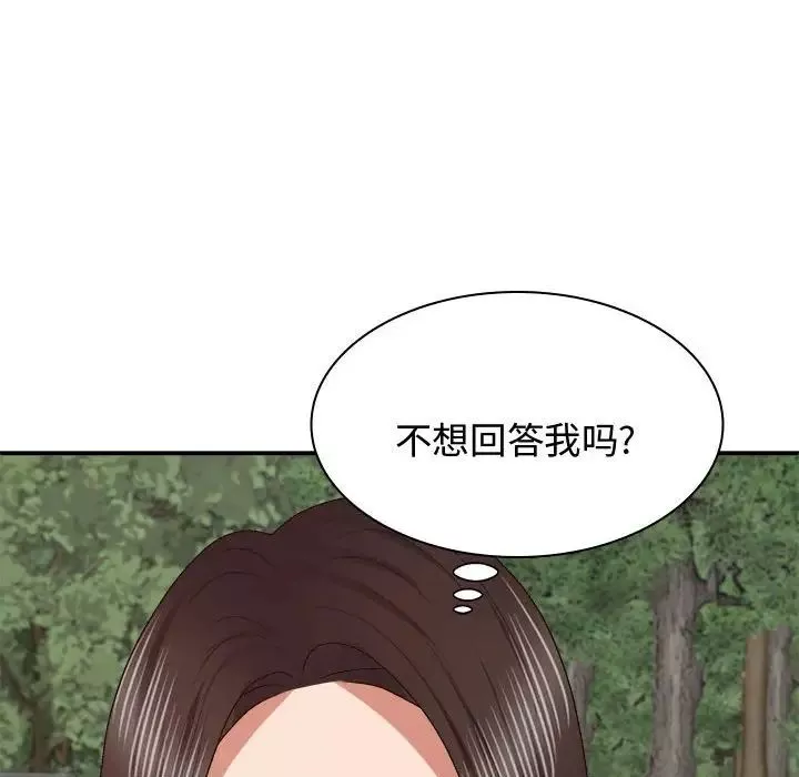 我体内的神君-第53话 - 图片 92