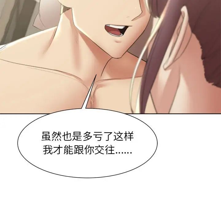 危险同学会第8話