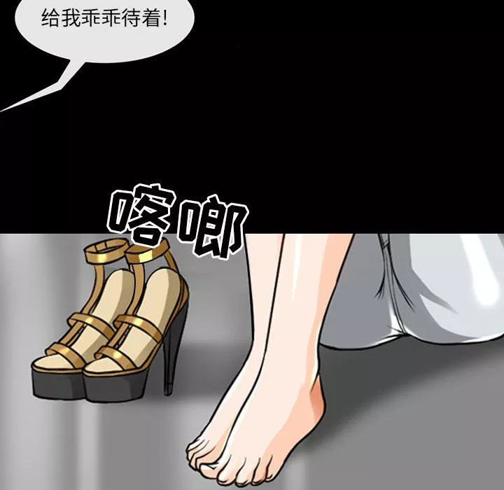 耳畔的神音第29話